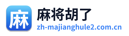 麻将胡了2 Logo